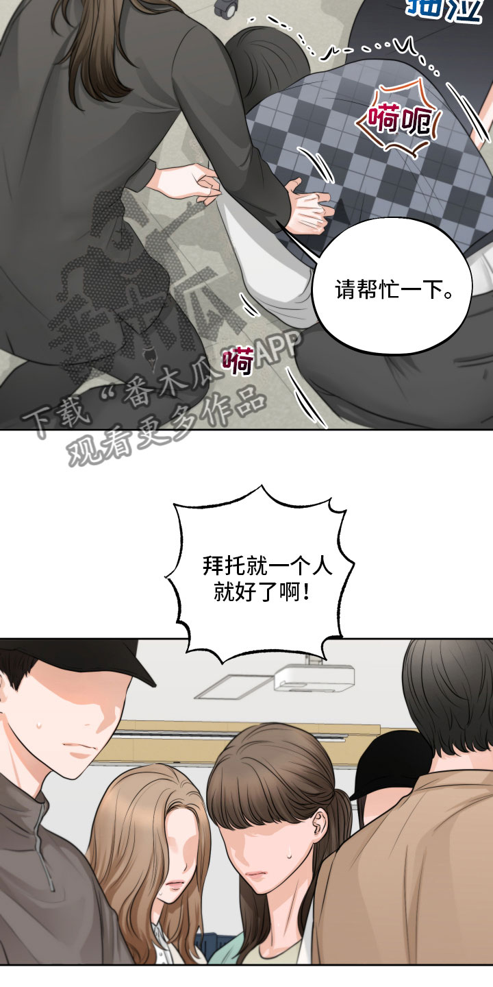 第4章：突发状况17