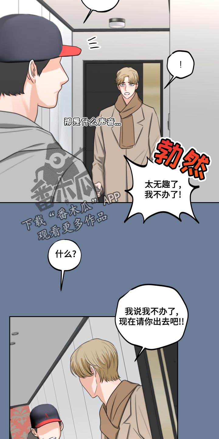 第23章：我还是未成年20