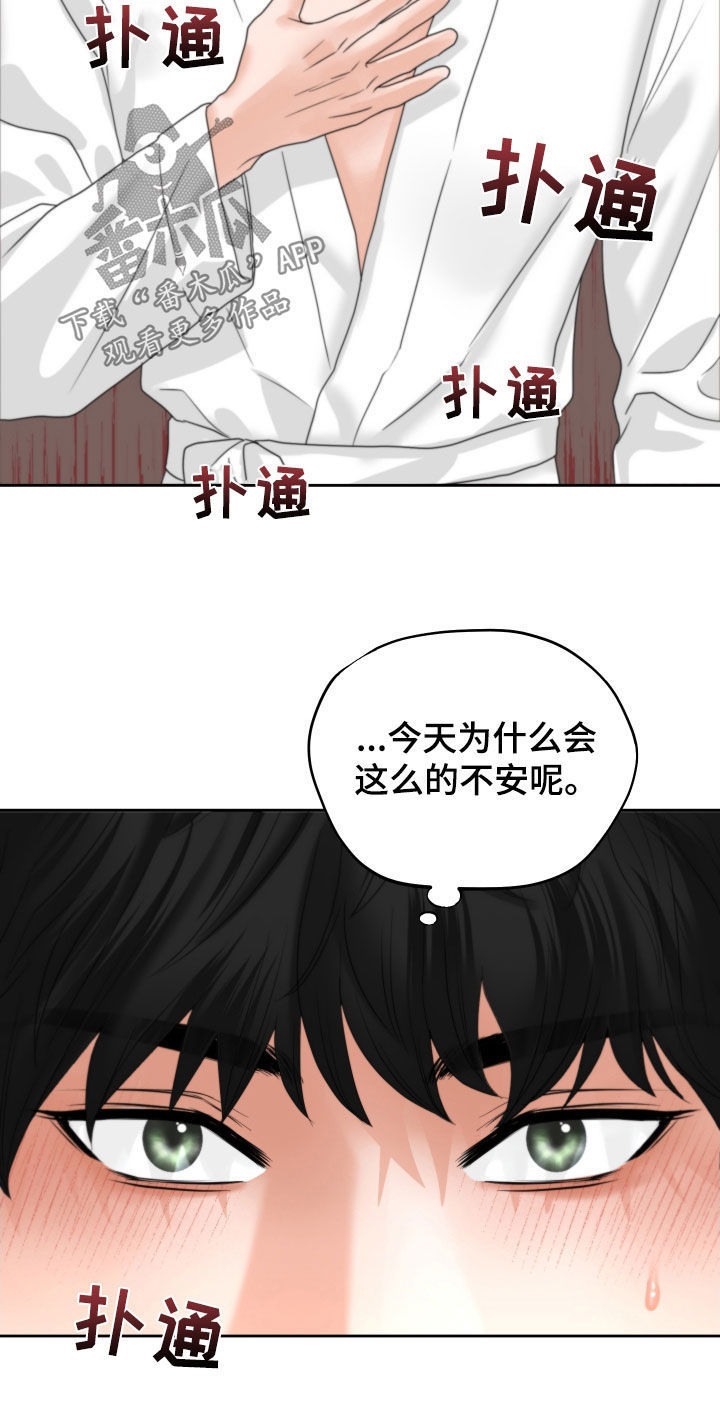 第48章：毫无理由8