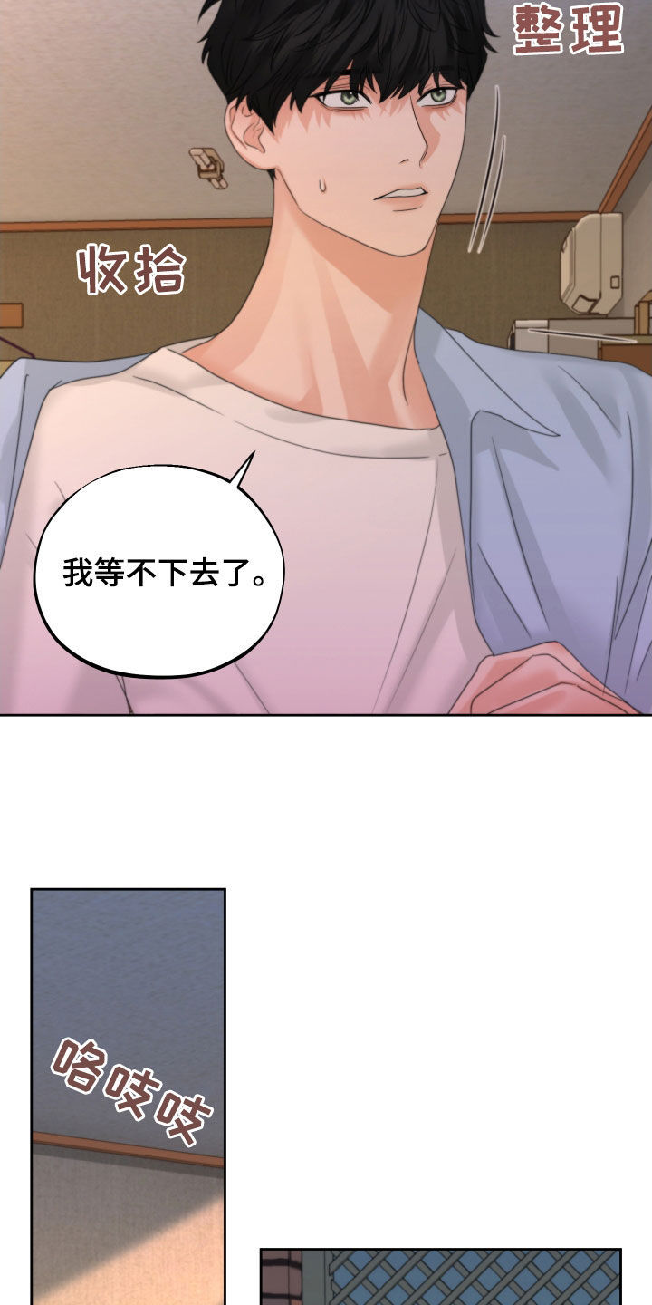 第48章：毫无理由12