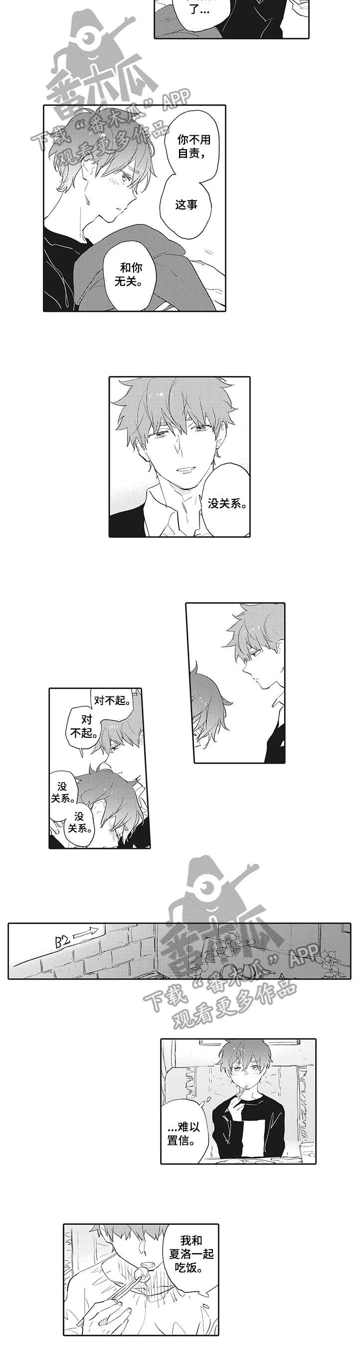 第10章：自责4