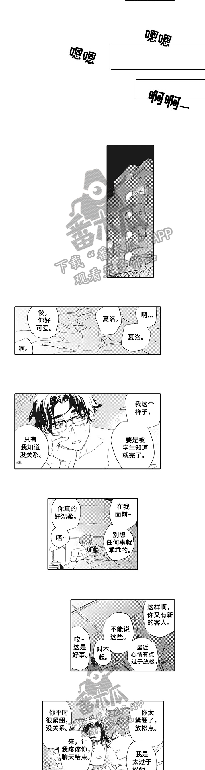 第8章：生日礼物5