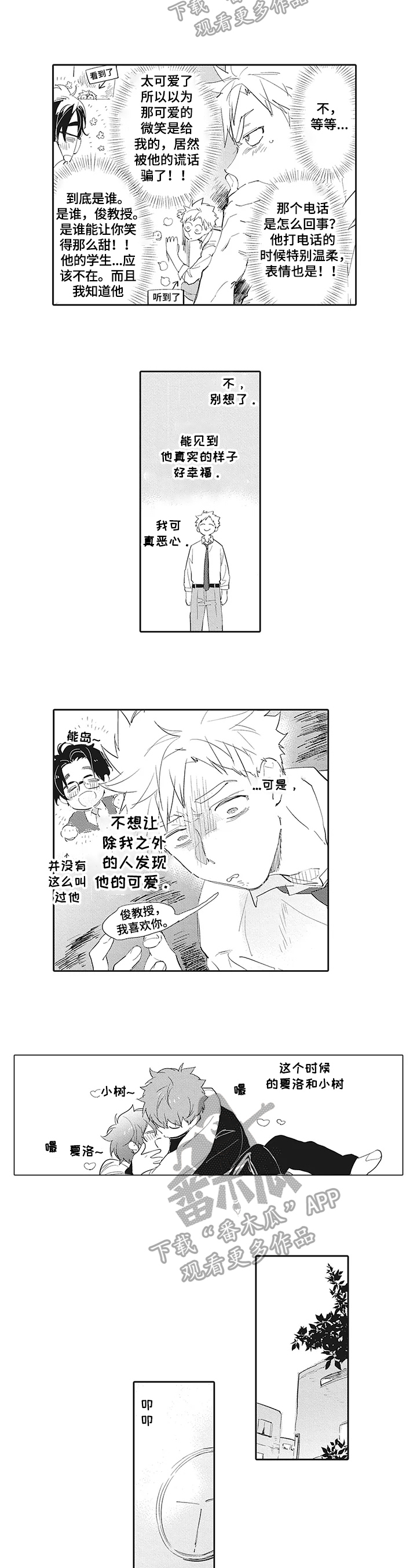 第16章：【番外】发现3