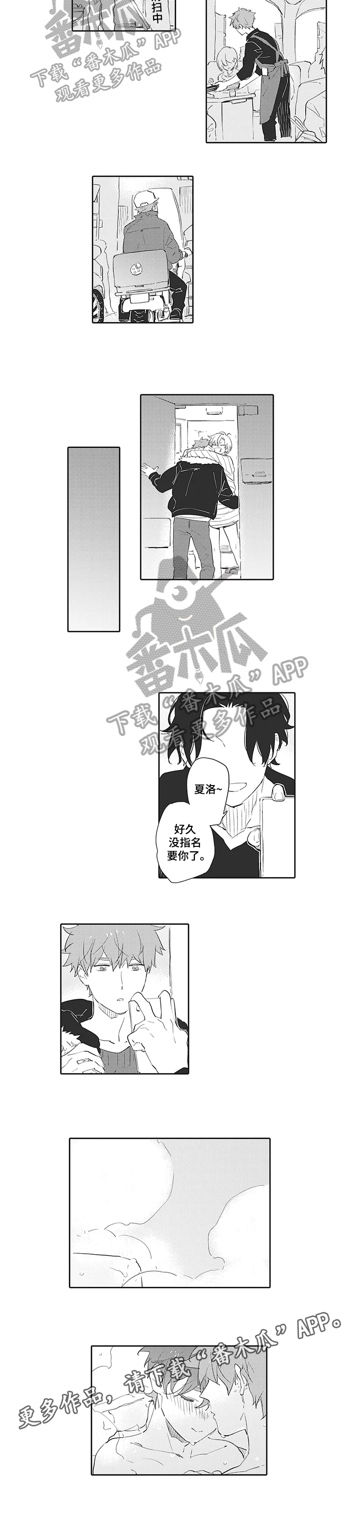 第6章：冷落5