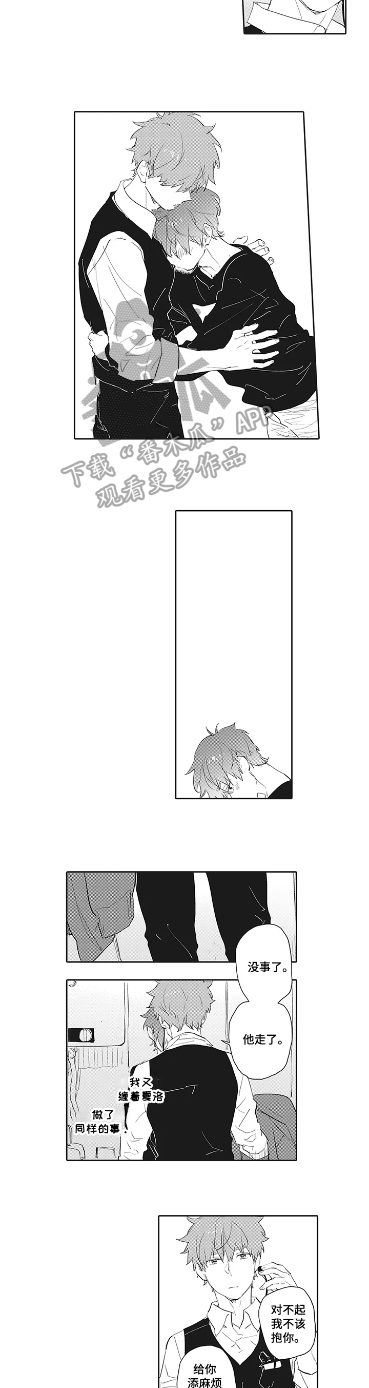 第10章：自责3