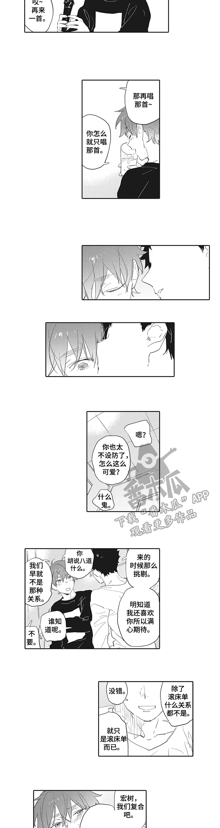 第10章：自责1