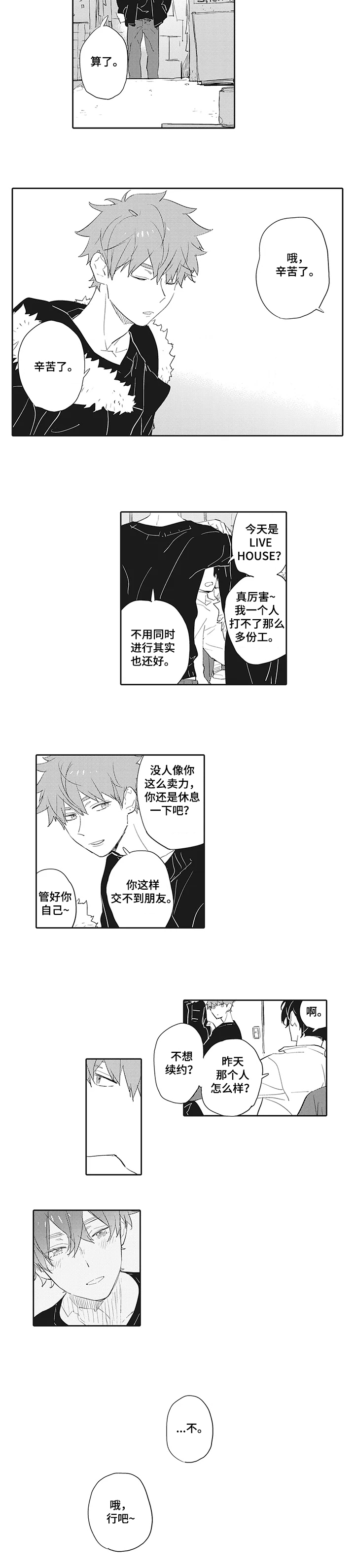 第2章：工作5