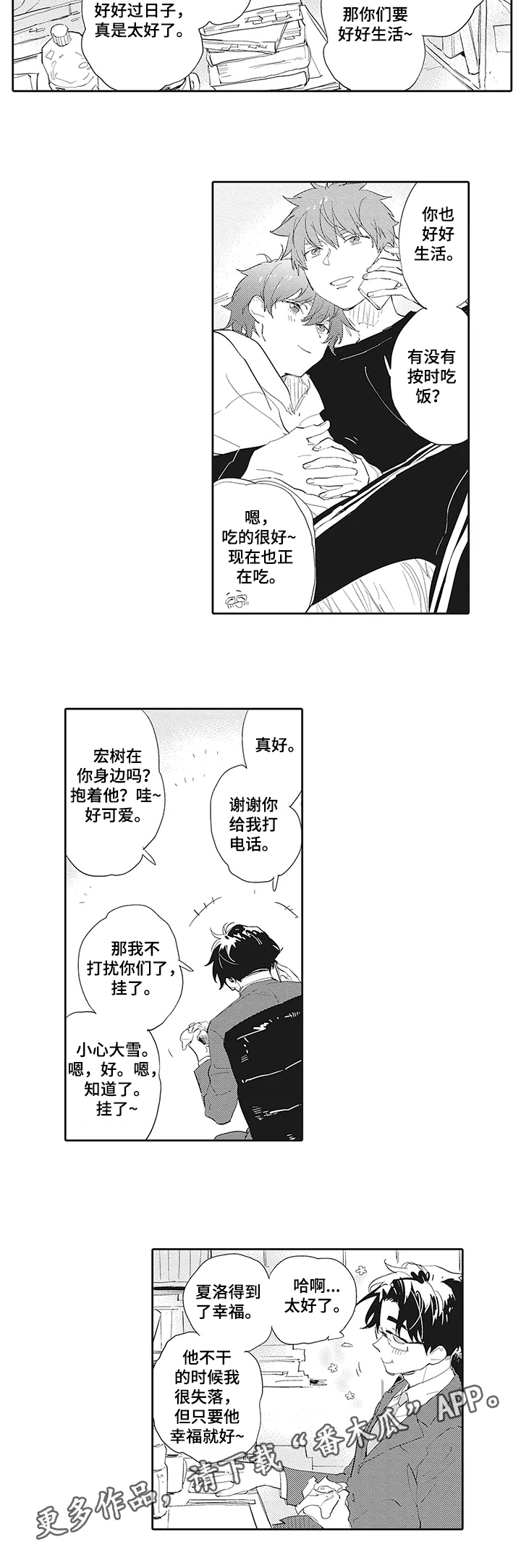 第15章：【番外】另一面5