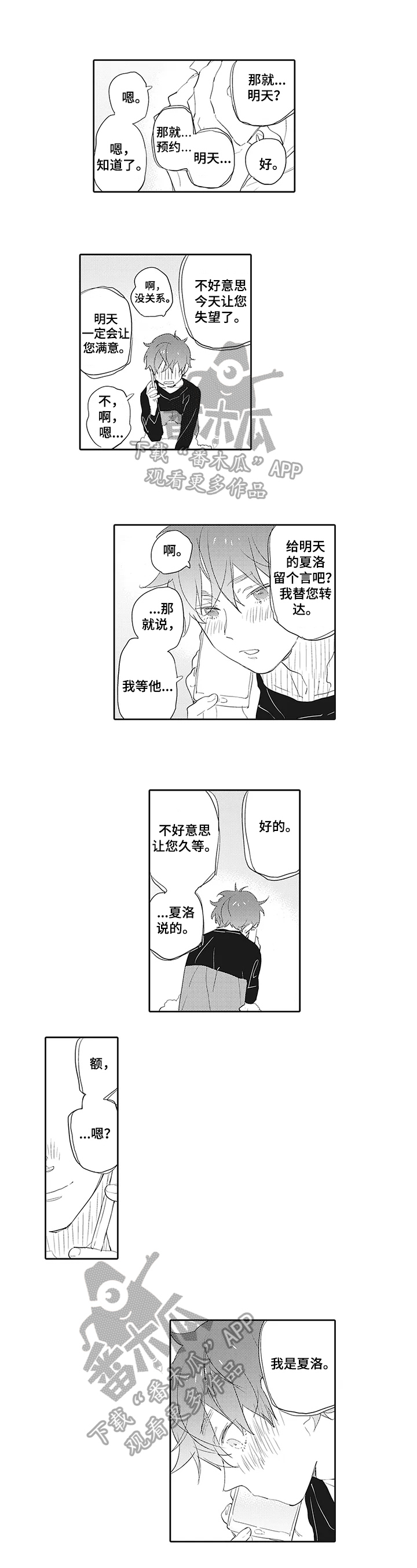 第4章：电话3