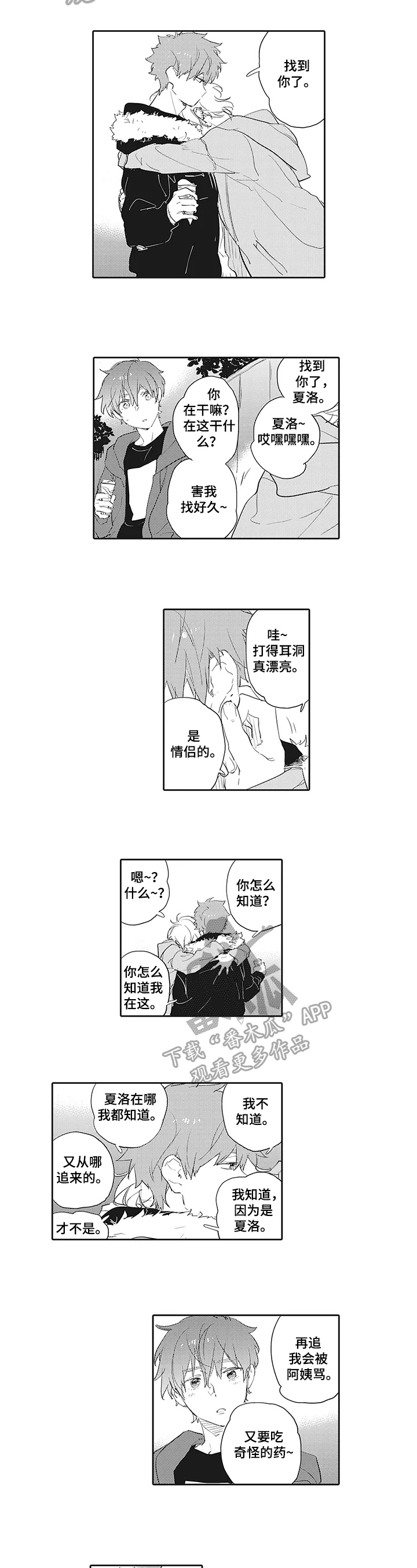 第11章：道歉1
