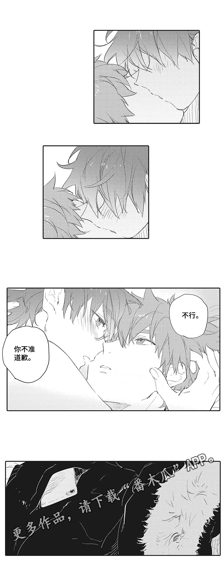 第12章：喜欢6