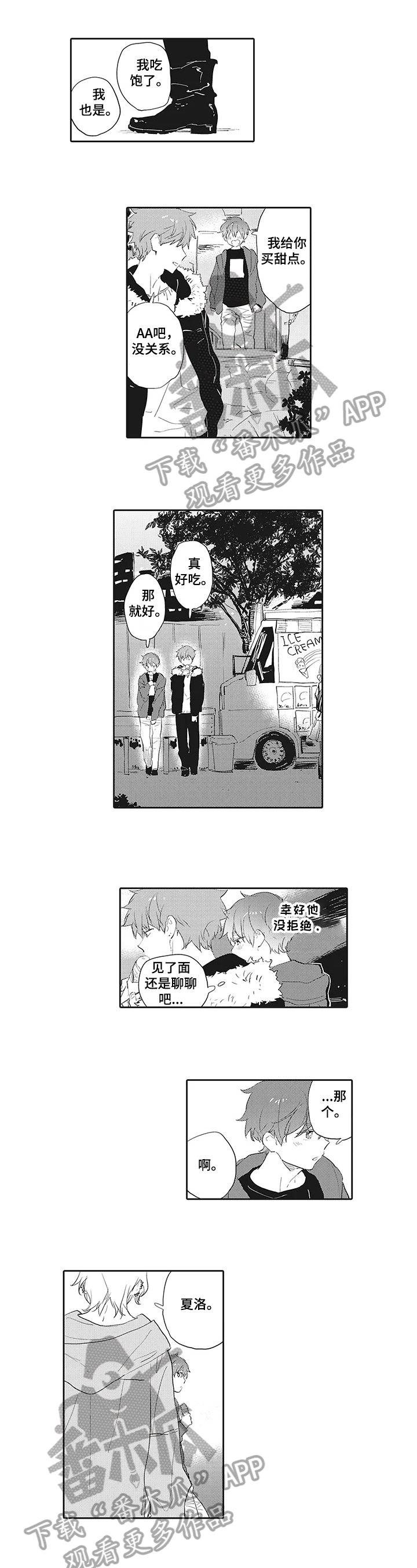 第11章：道歉0