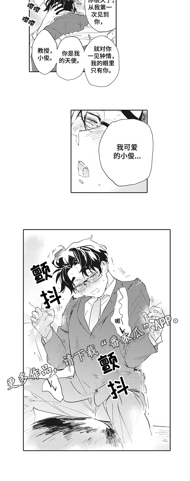 第17章：【番外】可爱6