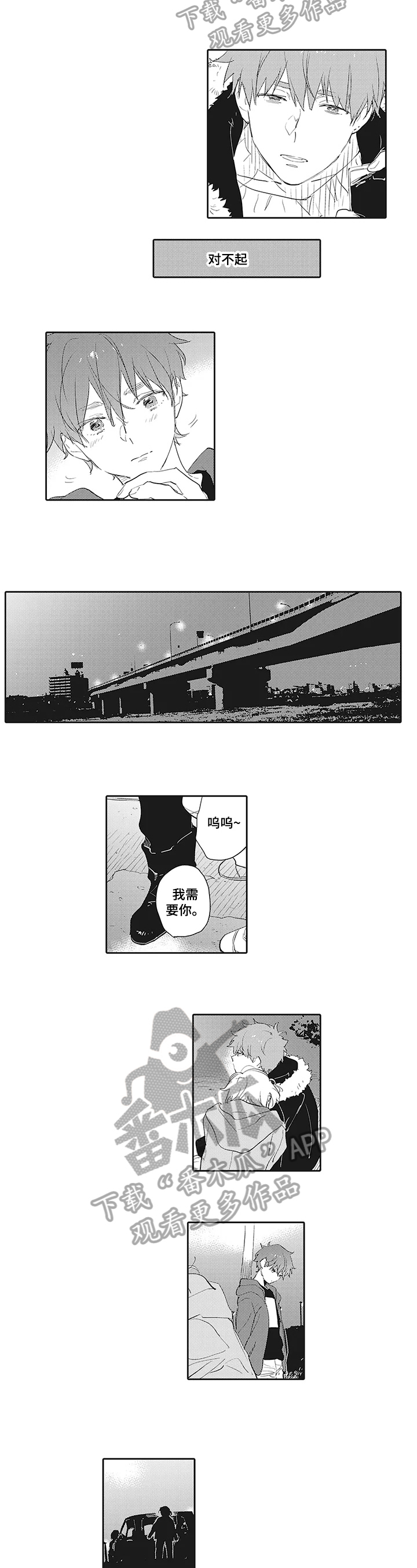 第11章：道歉3