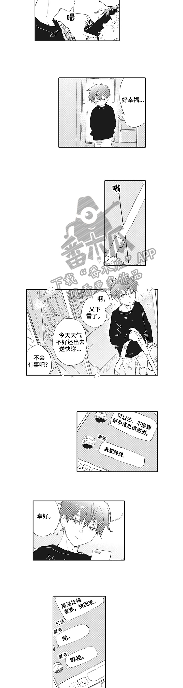 第13章：等待7