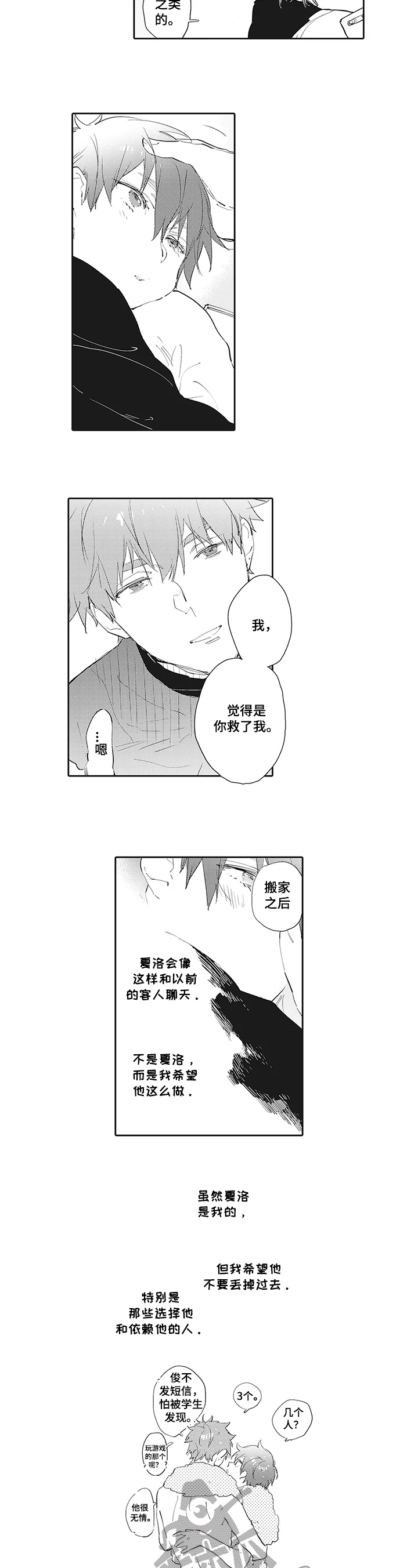 第13章：等待5