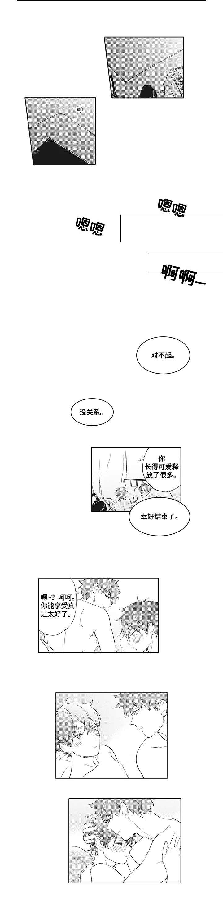 第1章：客人6