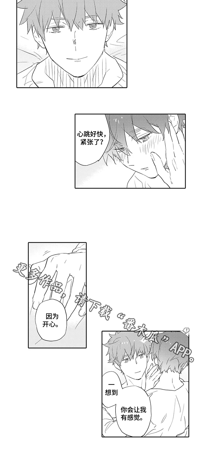 第5章：关注6