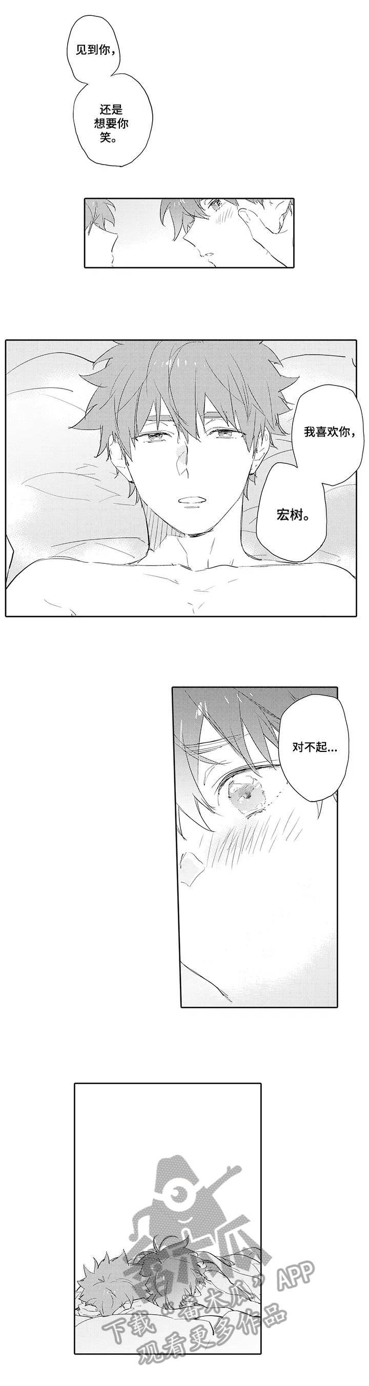 第12章：喜欢5