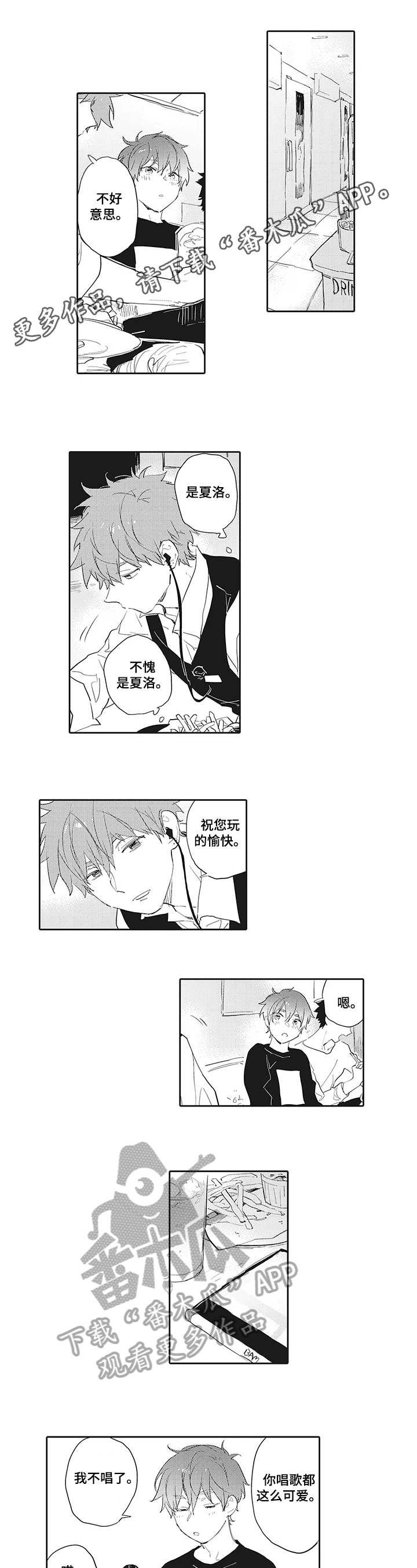 第10章：自责0