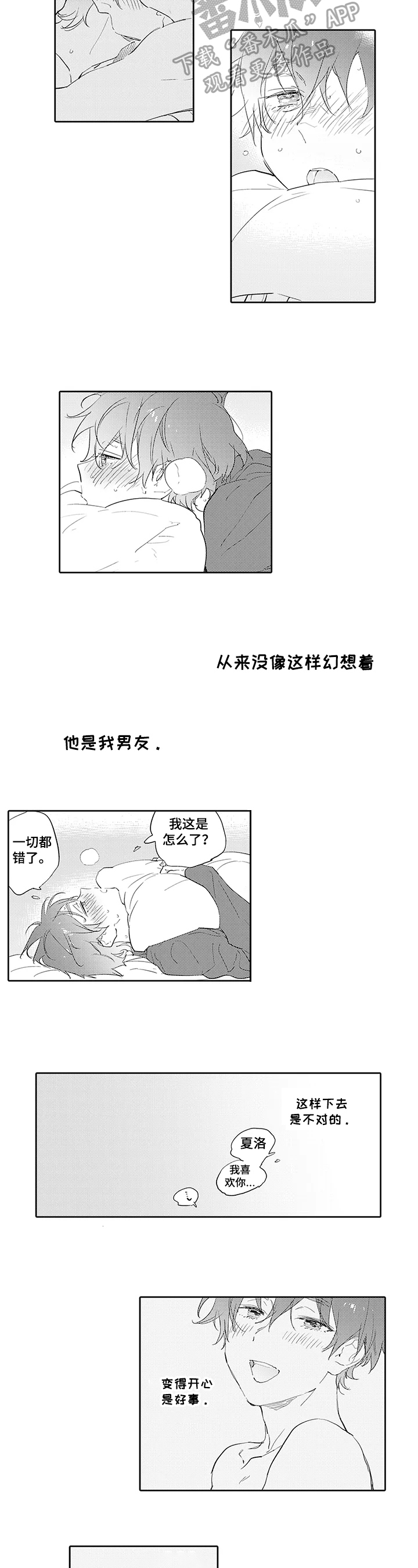 第9章：巧遇2