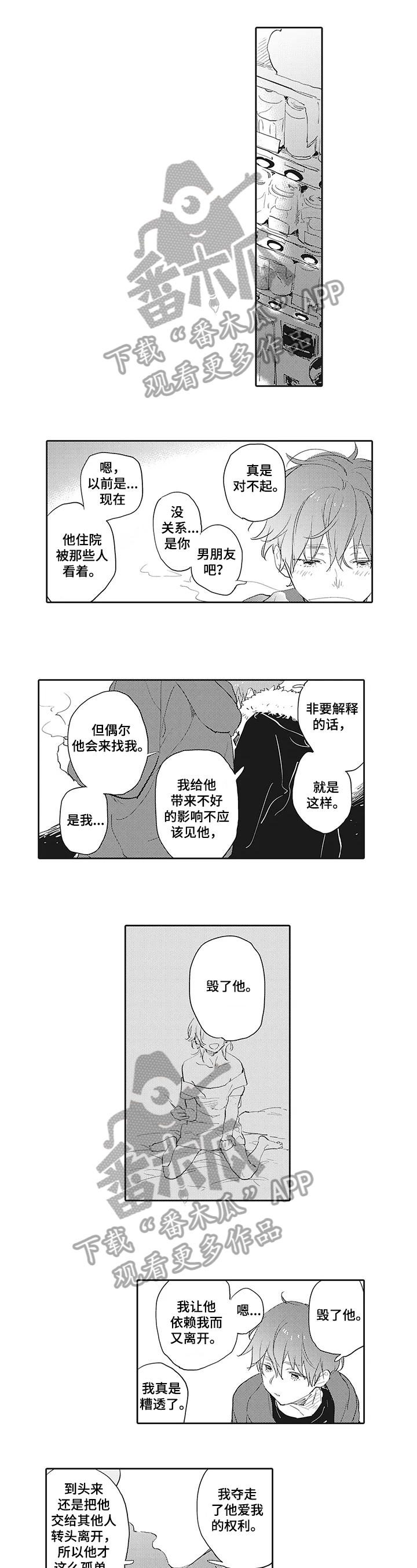第12章：喜欢0