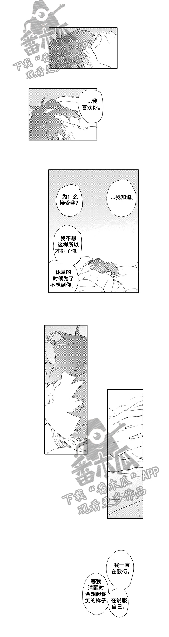 第12章：喜欢4