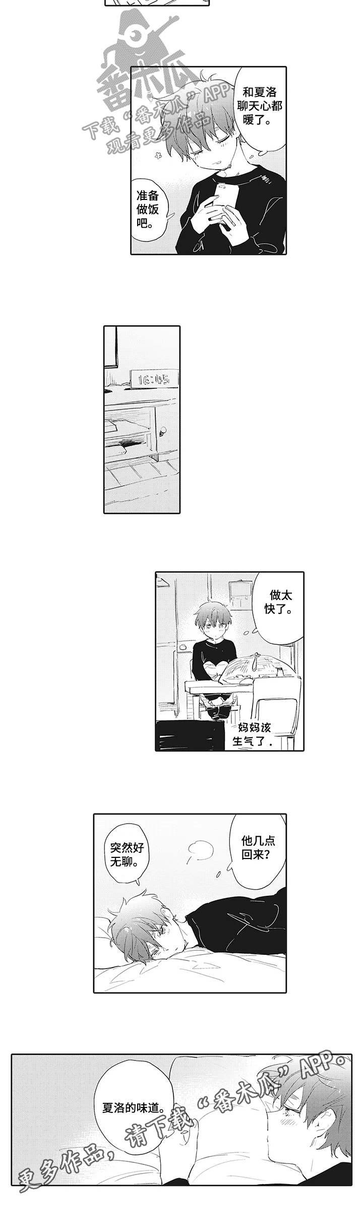 第13章：等待8