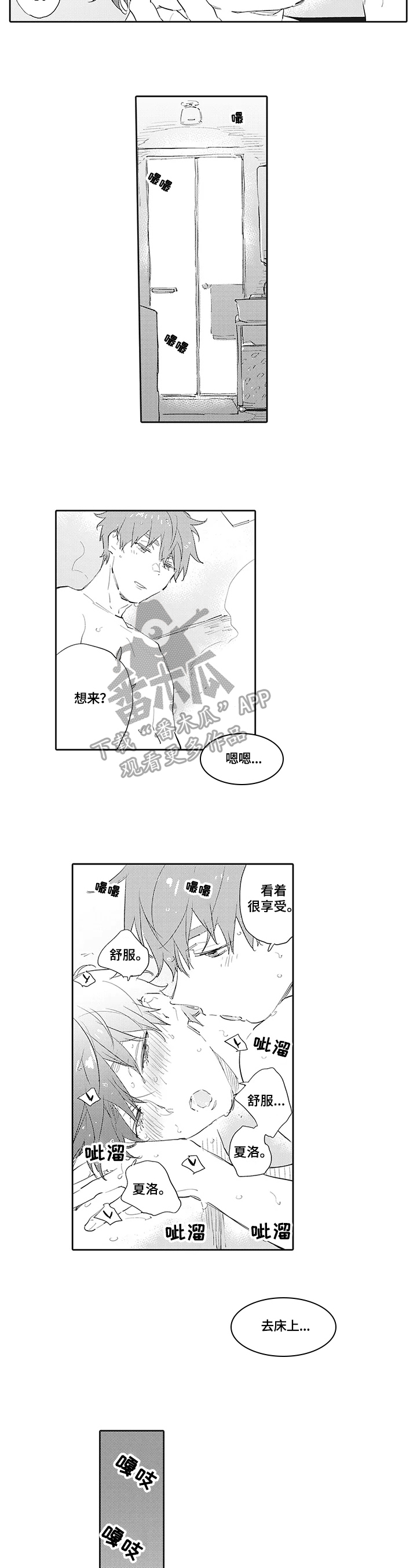 第14章：温暖【完结】3