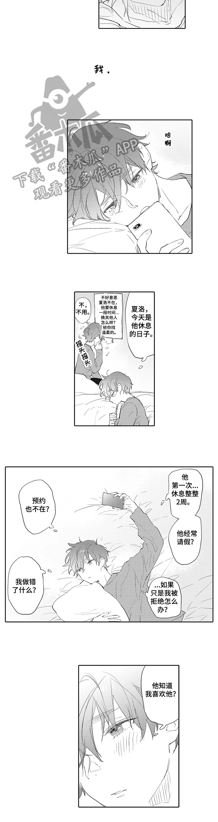 第9章：巧遇4