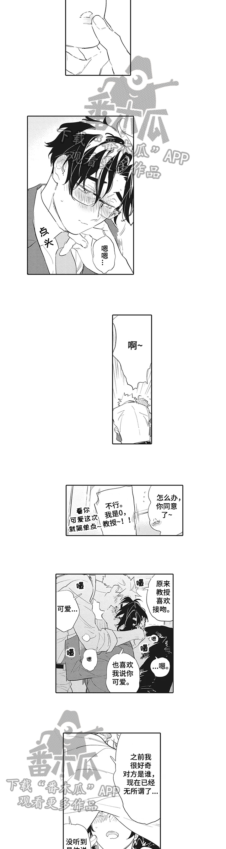 第18章：【番外】男朋友1