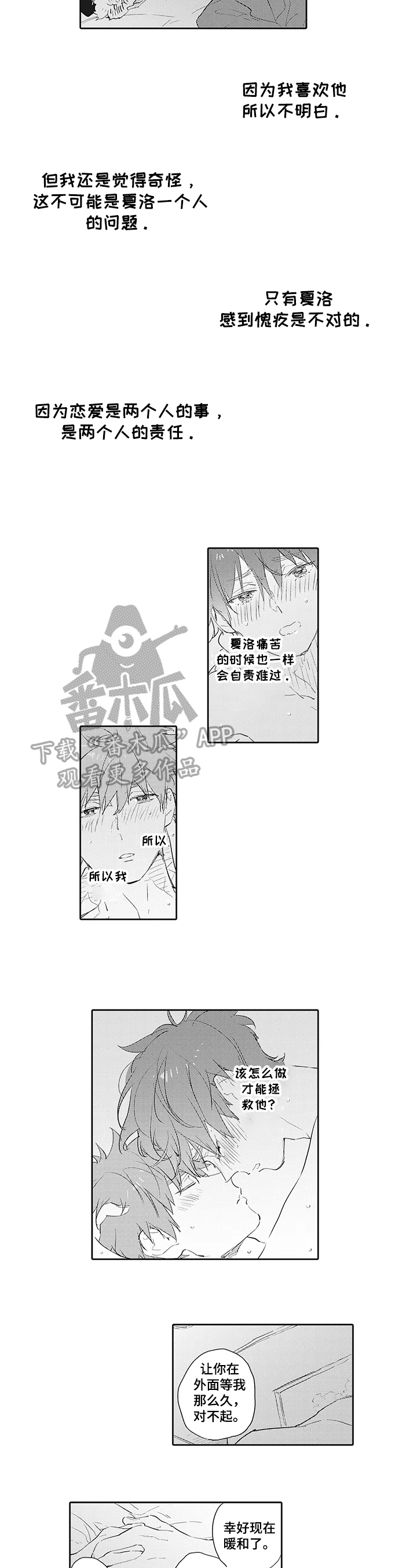 第12章：喜欢2