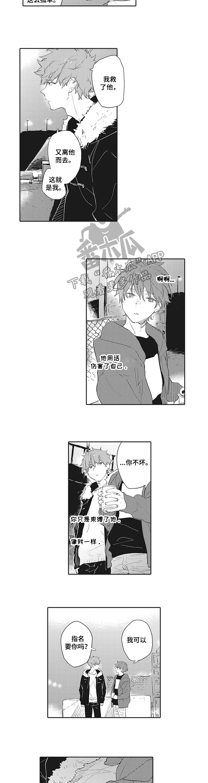 第12章：喜欢1