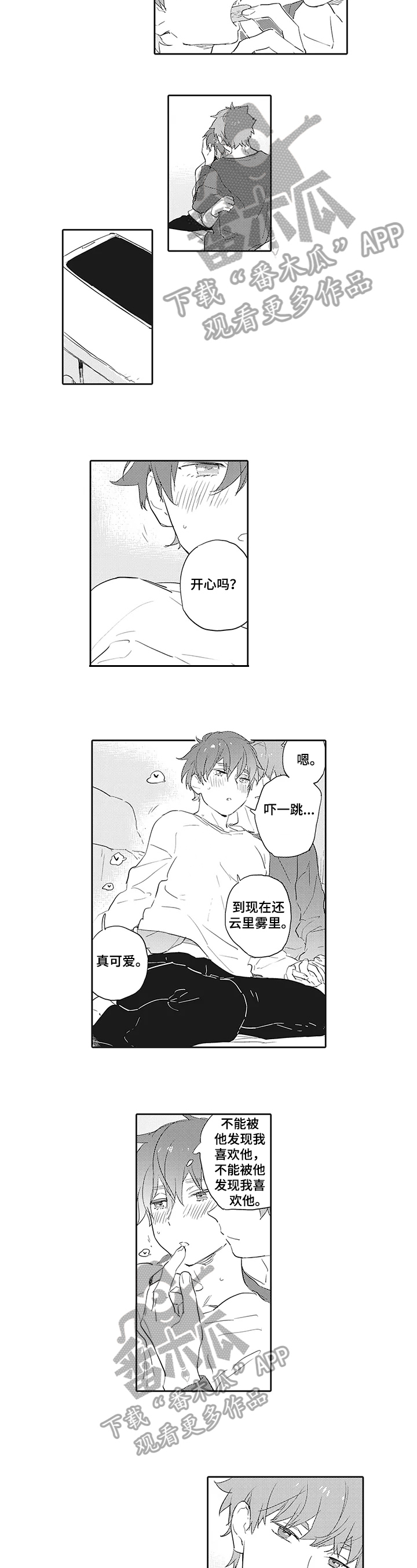 第8章：生日礼物3