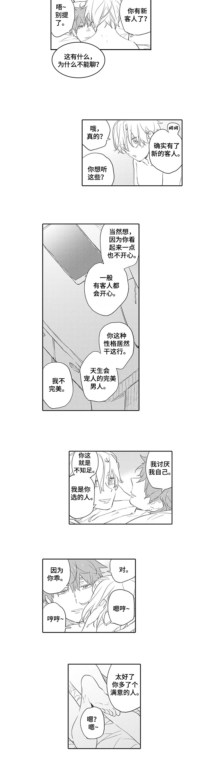 第3章：开心5