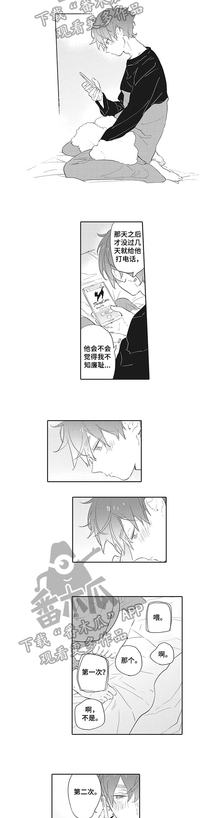 第4章：电话1