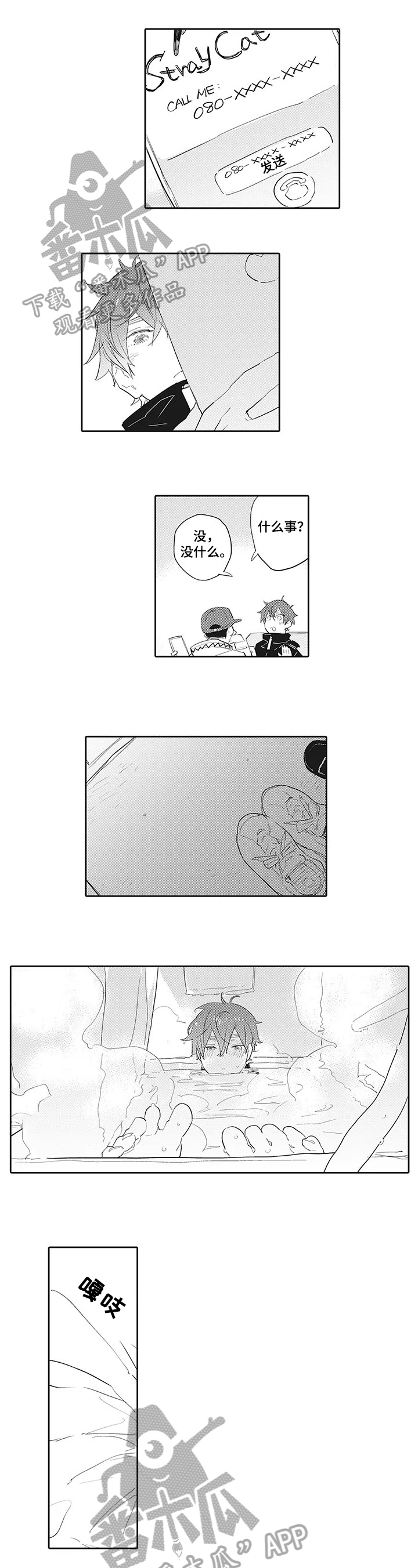 第4章：电话0