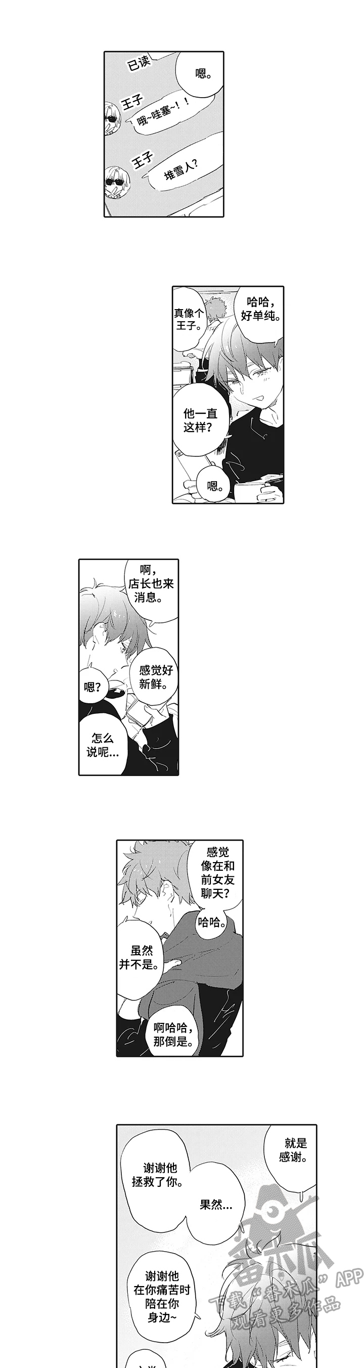 第13章：等待4