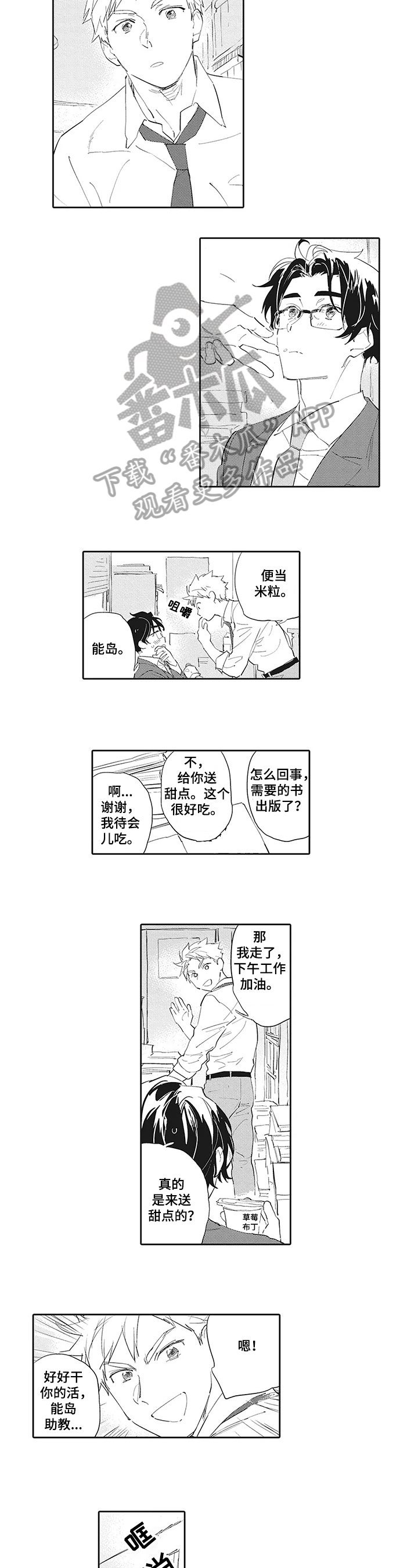 第16章：【番外】发现1
