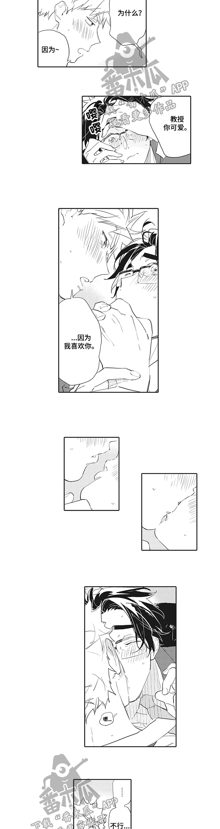 第17章：【番外】可爱1