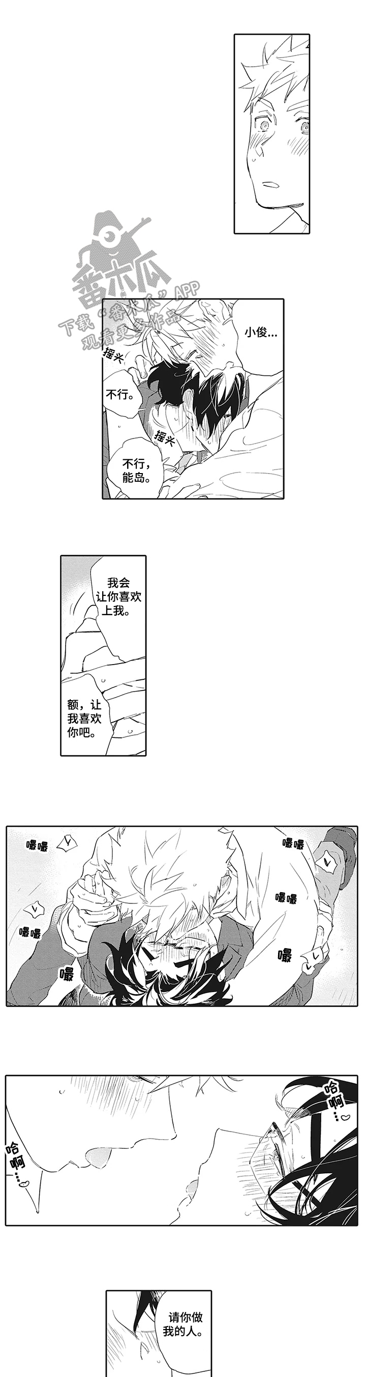 第18章：【番外】男朋友0
