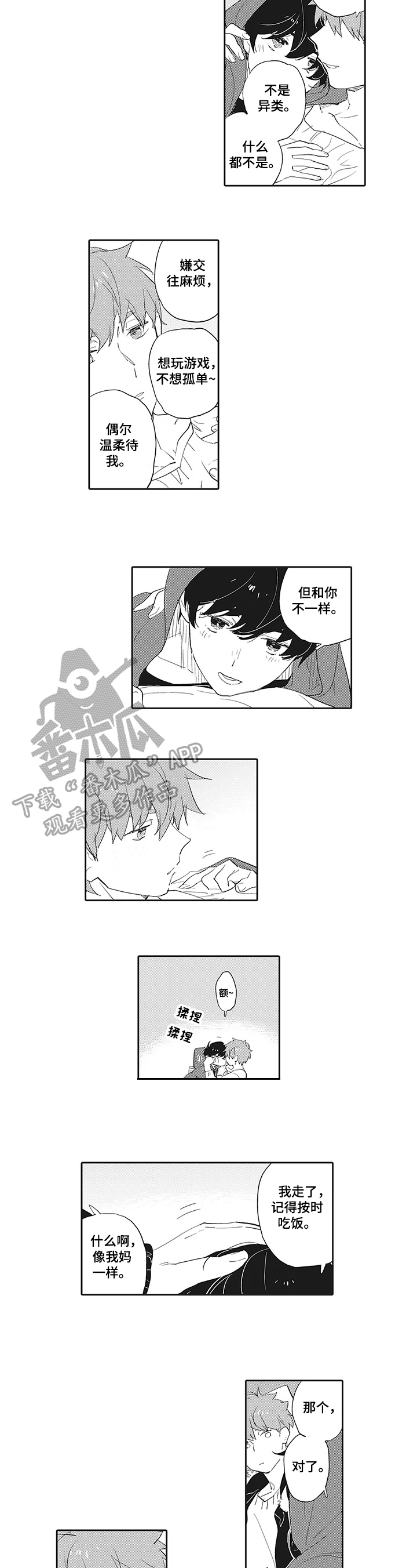 第8章：生日礼物1