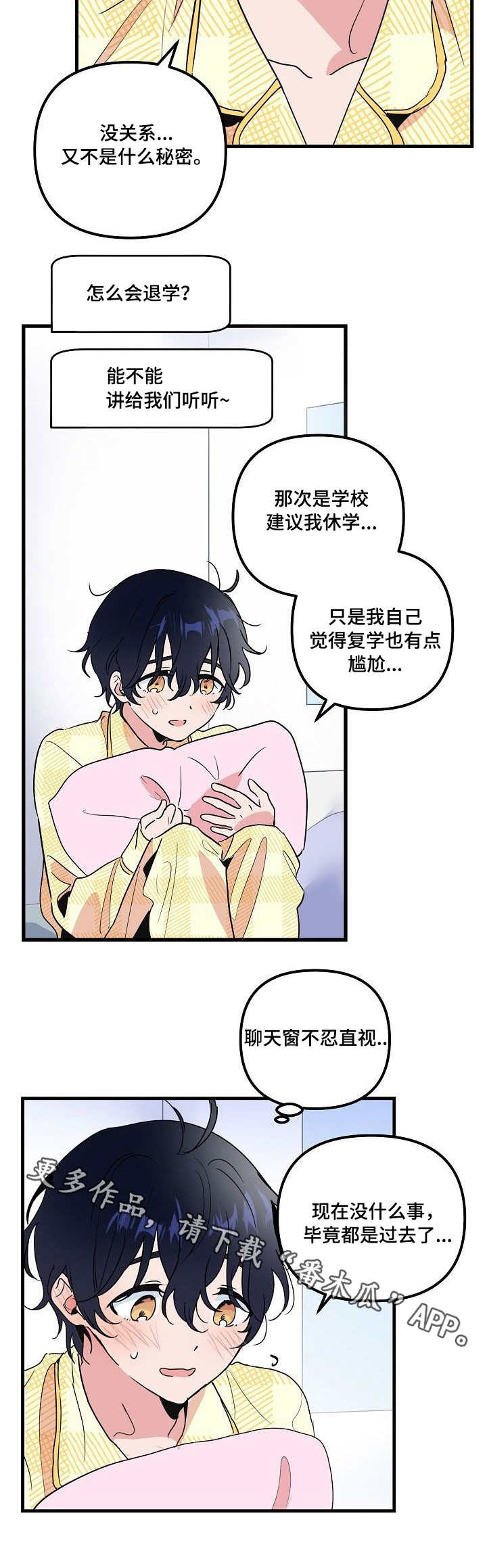 第25章：口误8