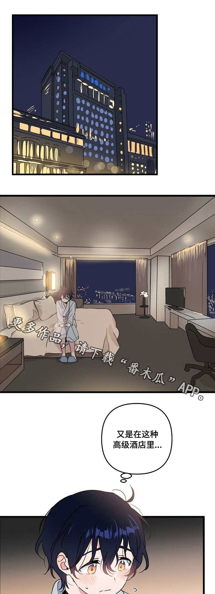 第23章：惩罚6