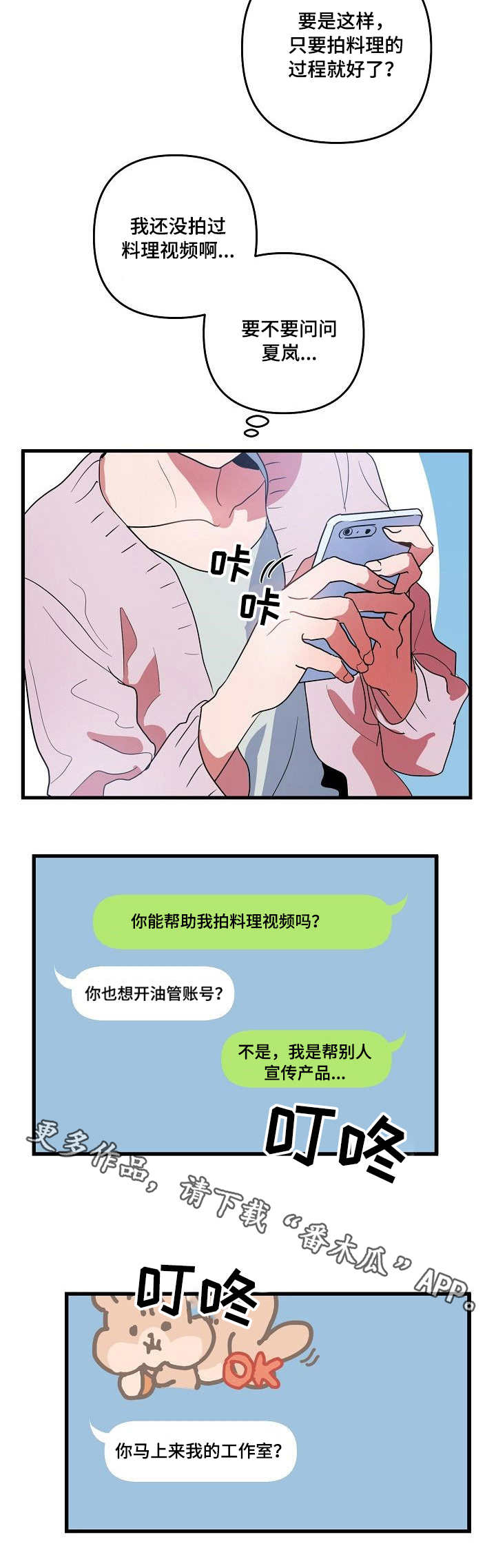 第15章：约见1