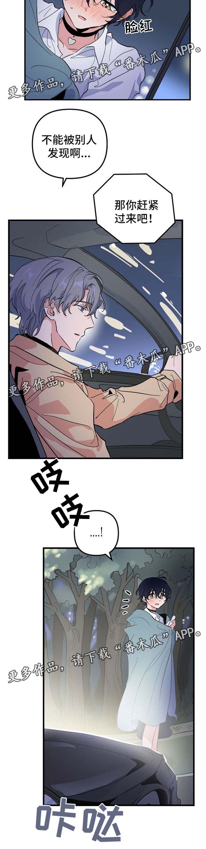第40章：见面8