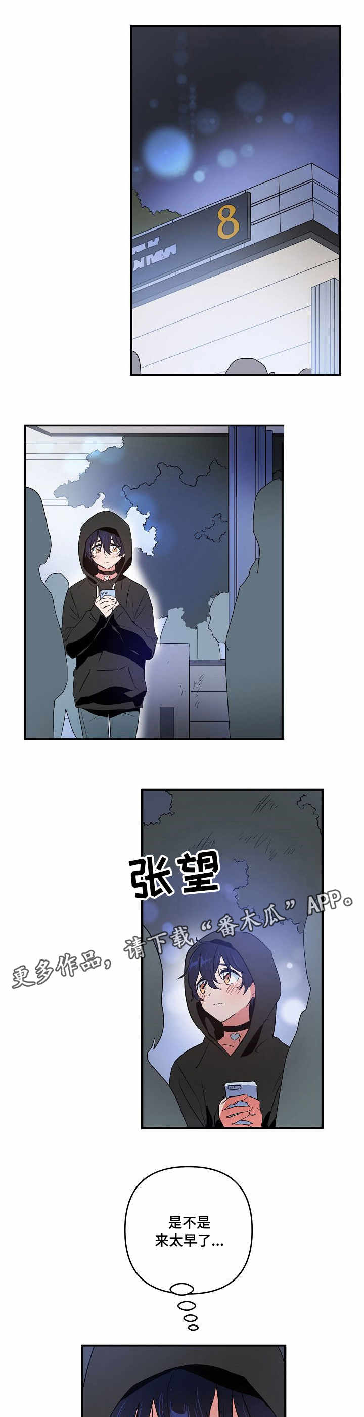 第9章：见面0