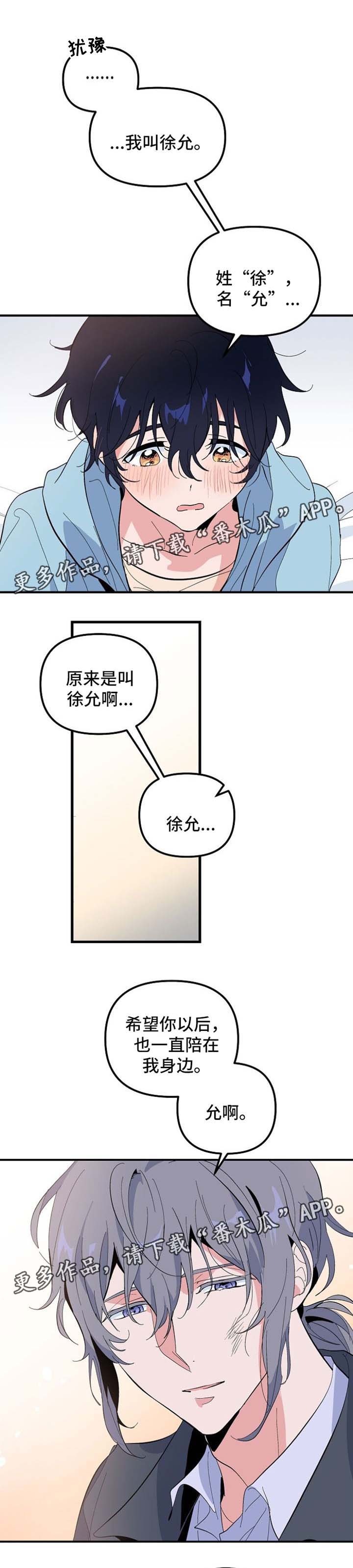 第37章：抱抱我4