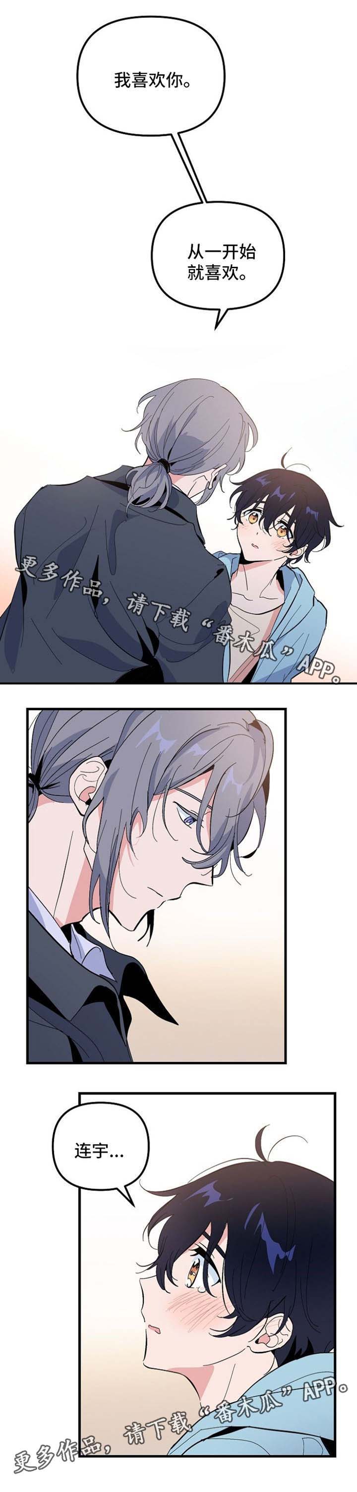 第37章：抱抱我0