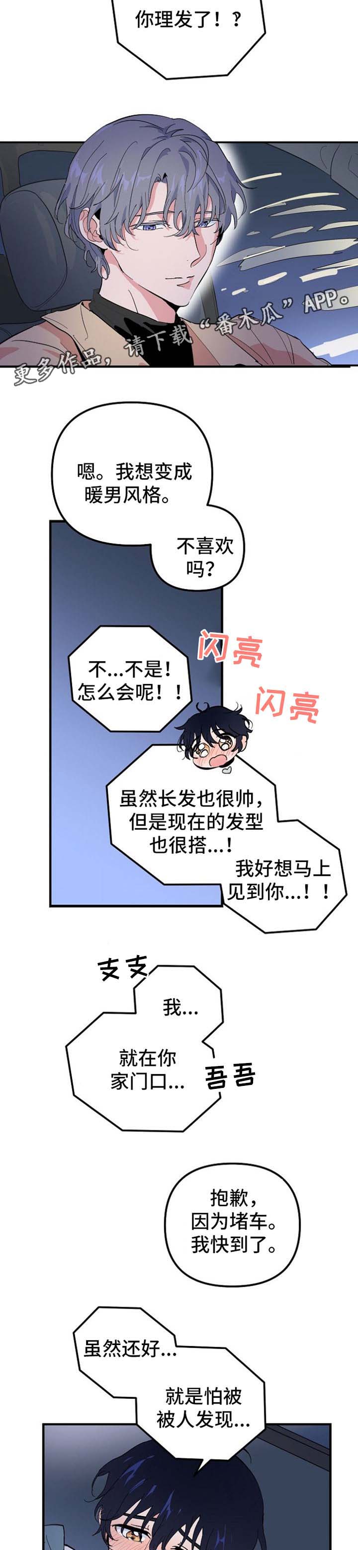 第40章：见面7